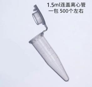 样本管