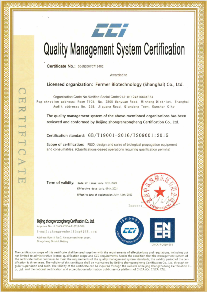 ISO 9001企业质量管理体系认证